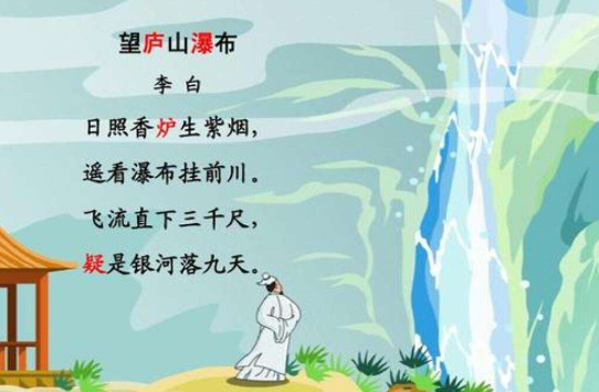 望庐山瀑布的作者是谁