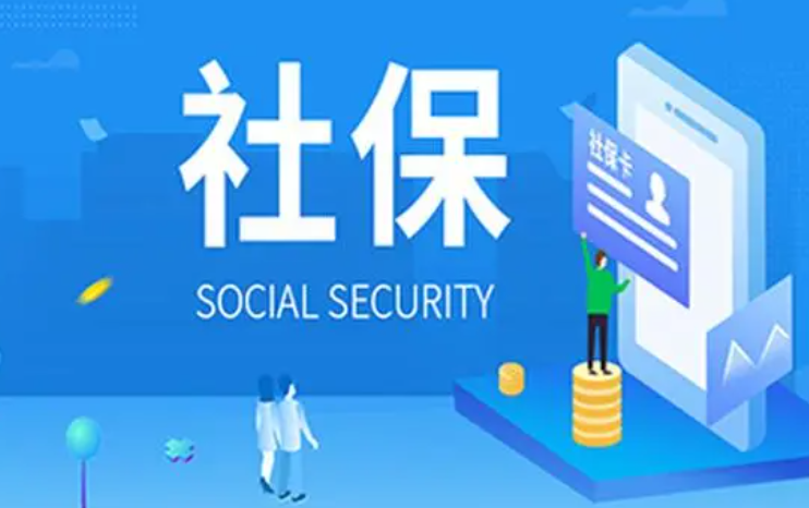 社保不够15年了怎么办