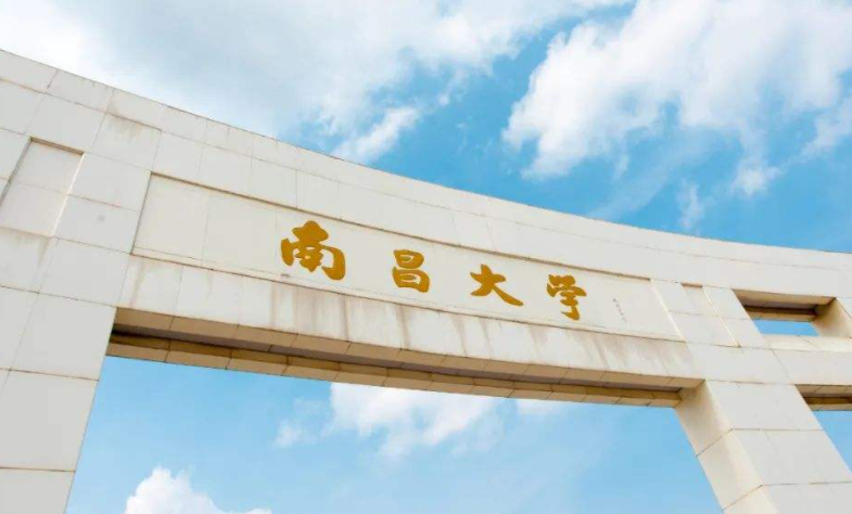 南昌大学是985还是211