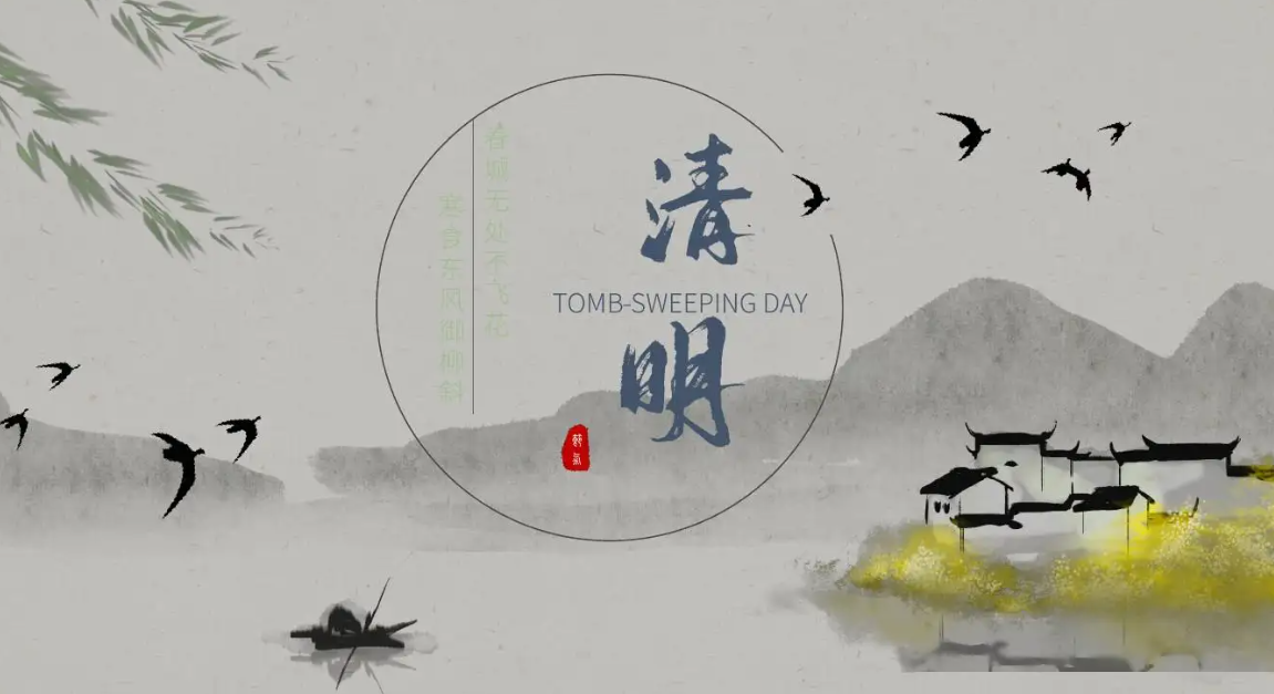 清明节法定假日是几天