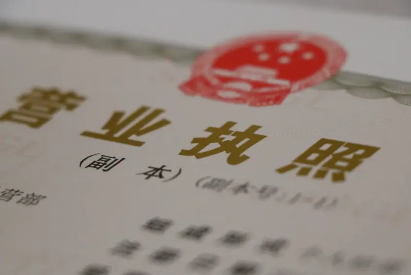 组织机构代码是哪9位