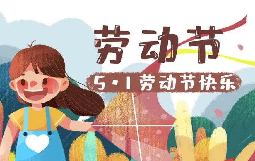 五一有几天三倍工资