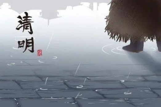 清明节是不是中国传统节日