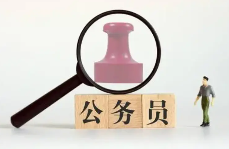 公务员可以报几个岗位?