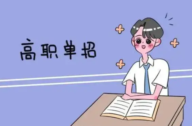 单招可以报几个专业