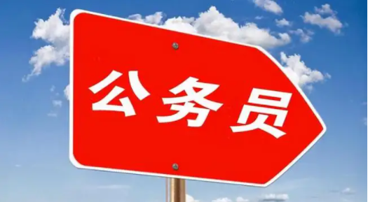 考公务员必须是党员吗