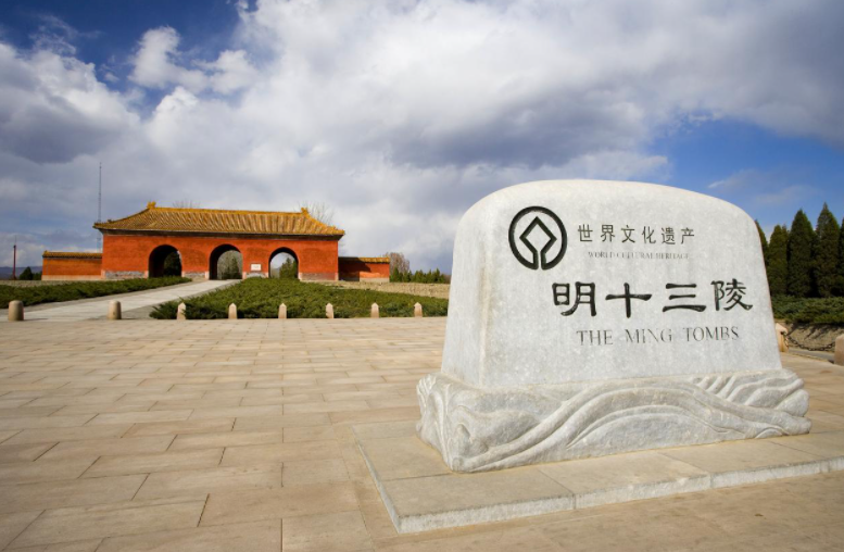 明十三陵有哪些皇帝