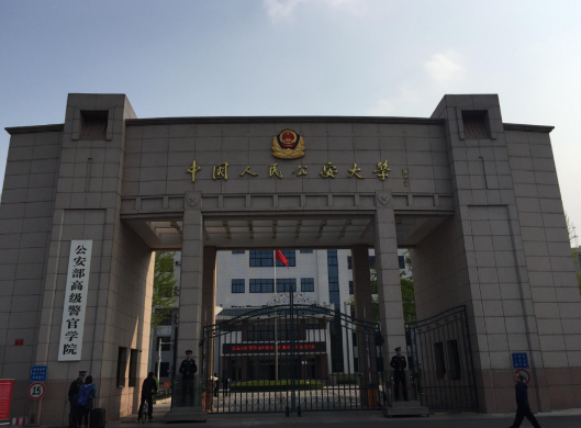 中国正规警校排名前十的有哪些