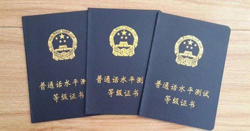 普通话一级乙等多少分