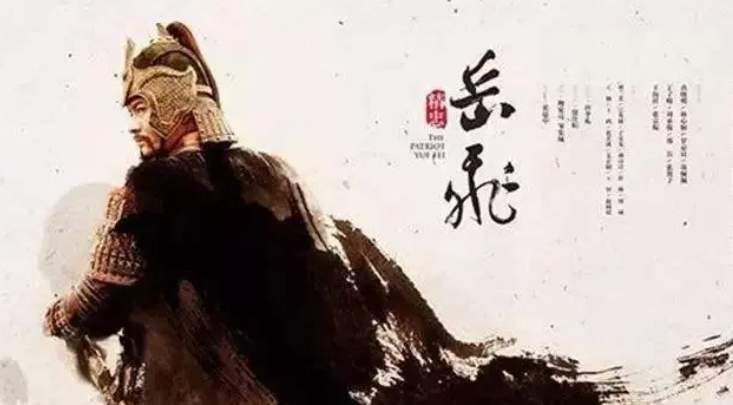 满江红&middot;写怀的作者是谁