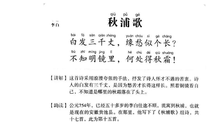 秋浦歌是谁写的