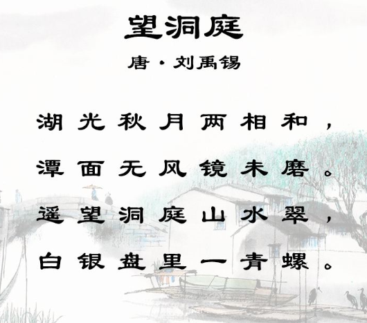 望洞庭古诗的作者是谁