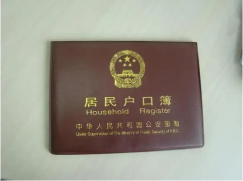 户口本补办要哪些材料