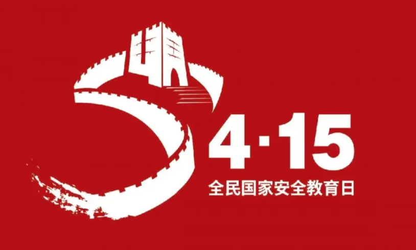 安全教育日是几月几日