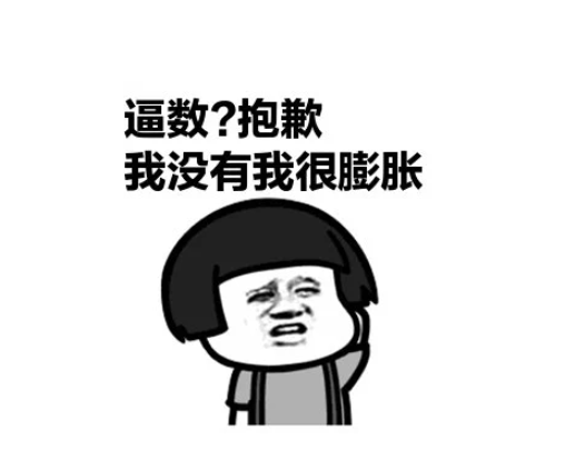 嘴瓢是什么意思