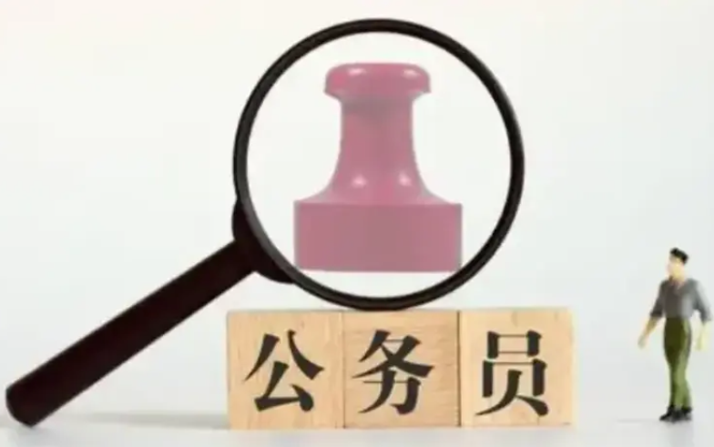 公务员省考考几科