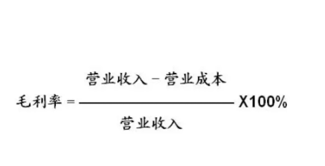 毛利率的计算公式是什么