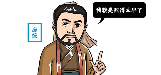 卧龙凤雏什么意思