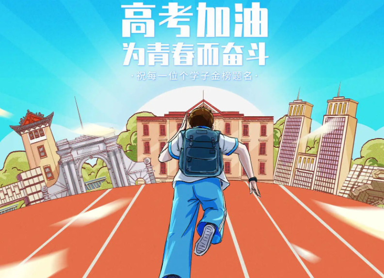 高考专项是什么意思