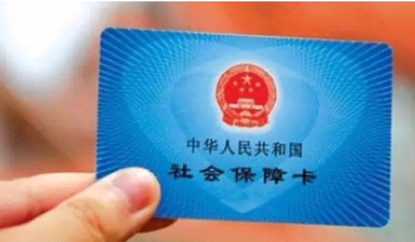 社保卡号码在哪里查询