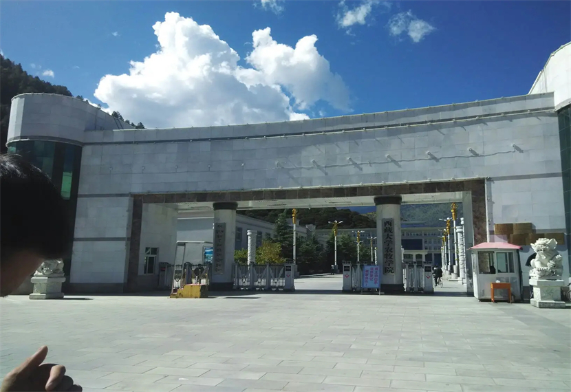 西藏农牧学院是几本