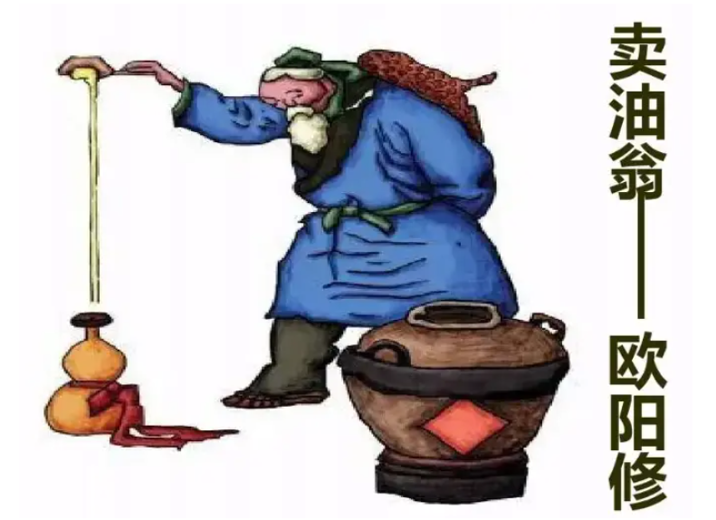 卖油翁被删的最后一句是什么