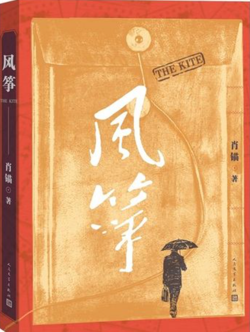 郭文志徐冬秀喝鸡汤是第几集