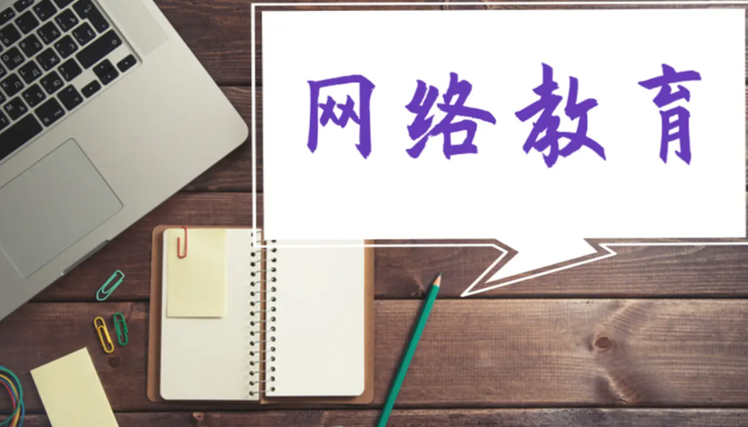 网络教育本科文凭有用吗?