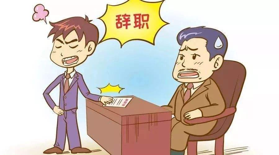 在编教师办理辞职大概需要多久?