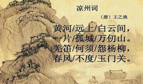 王之涣的凉州词二首其一的全文是什么