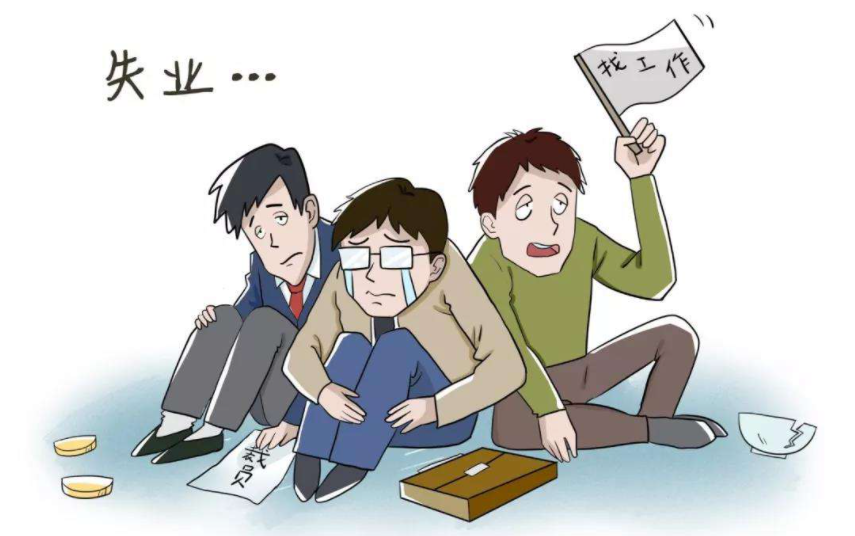 领失业金划算还是续社保划算