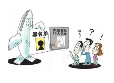 在哪里查是不是黑名单失信人