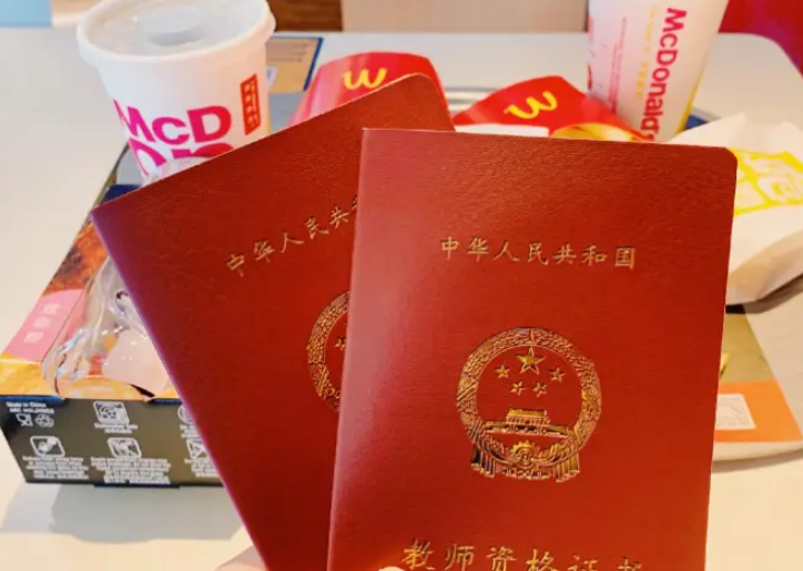 2022教资考试3月几号