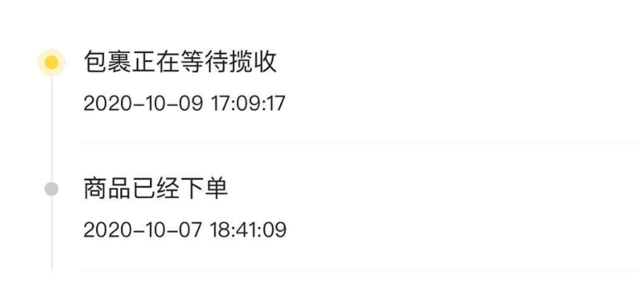 等待揽收是不是已经发货了