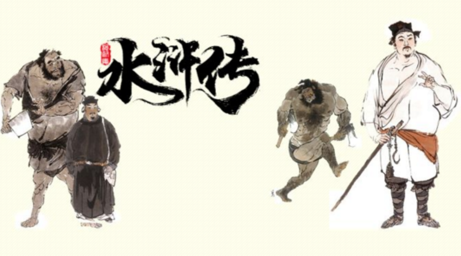 浪里白条是谁的绰号