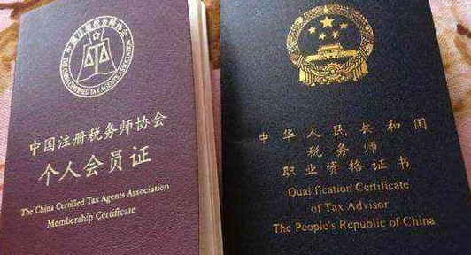 税务师是不是职称类的