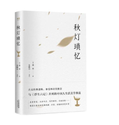 是谁多事种芭蕉出自哪部作品