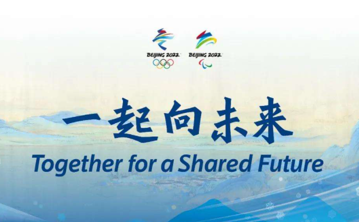 冬奥会什么时候开幕