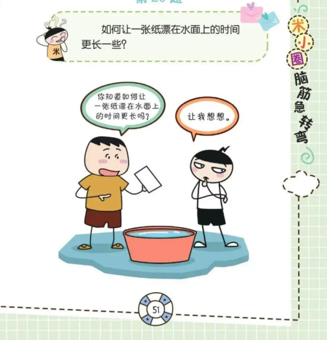 脑筋急转弯大全