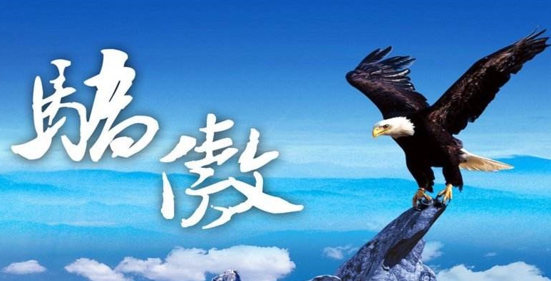 骄傲是什么意思