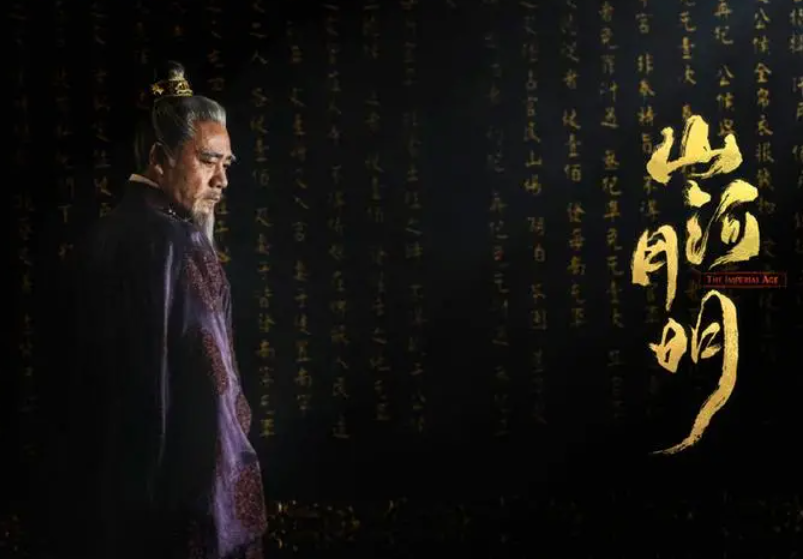 山河月明在哪个平台播放