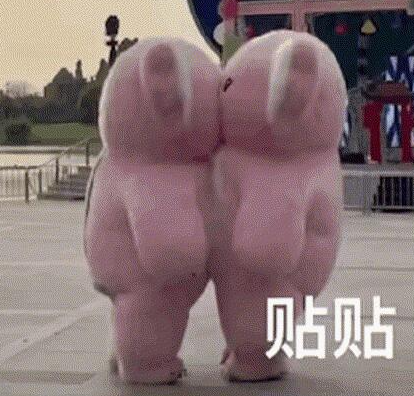 贴贴是亲亲的意思吗