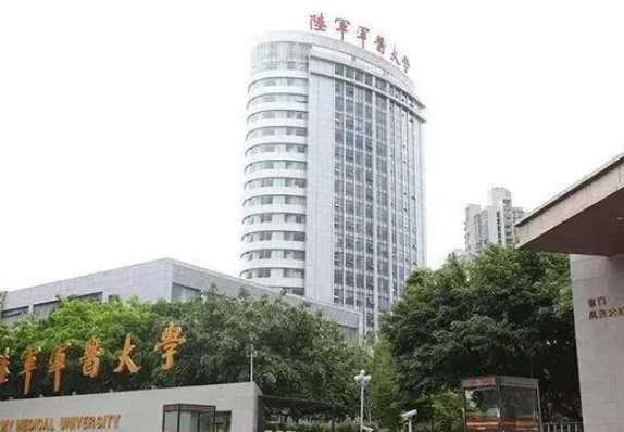 陆军军医大学是985还是211