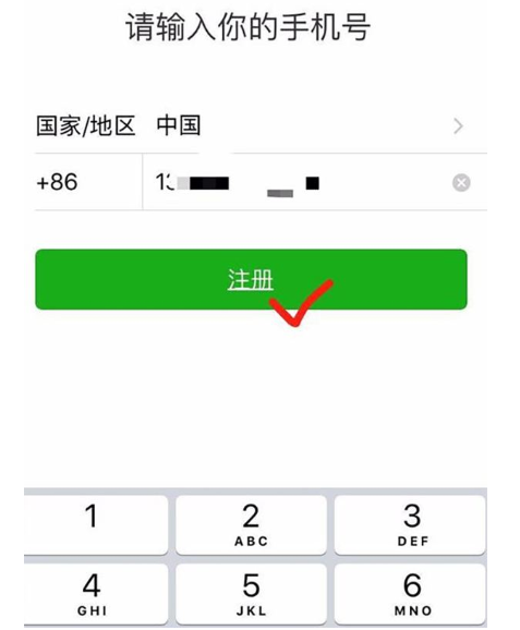 一个手机号码可以申请几个微信号