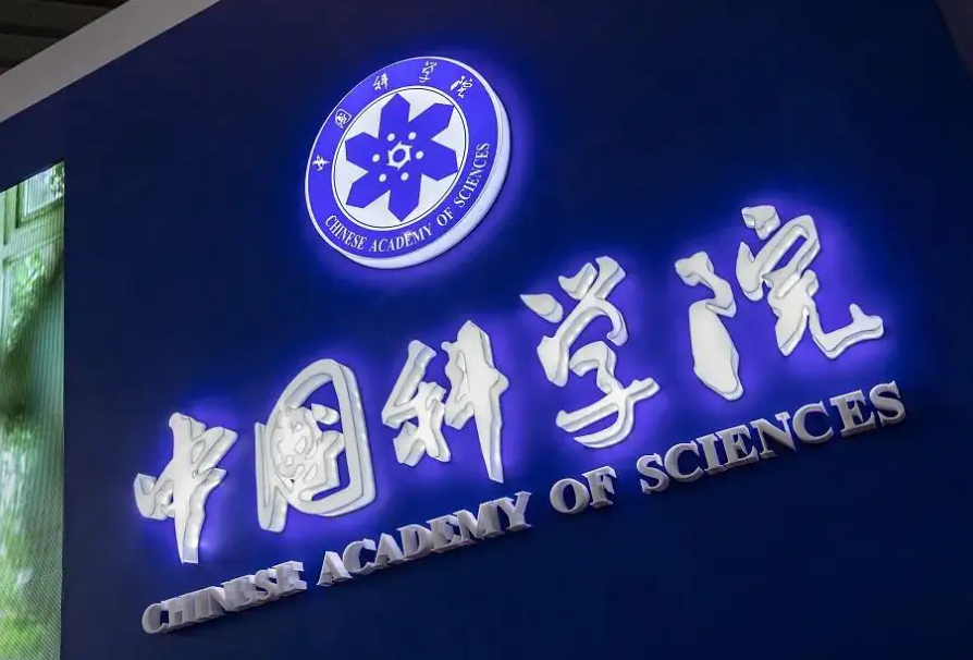 为什么中科院考研分低?