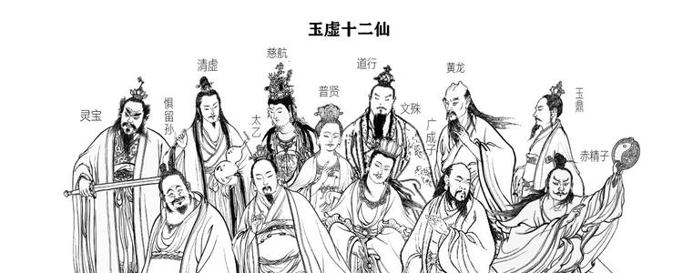 元始天尊的十二大弟子都有谁