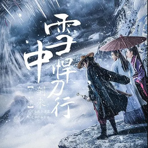 谁和徐凤年隐居了？