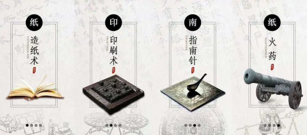 四大发明的发明人是谁？