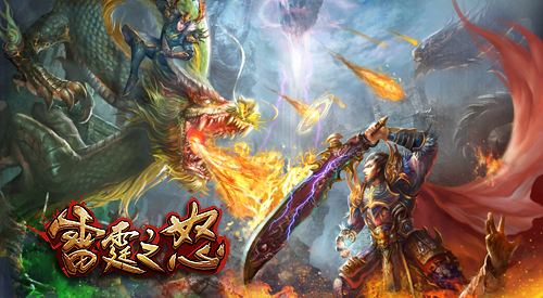 雷霆之怒是成语吗