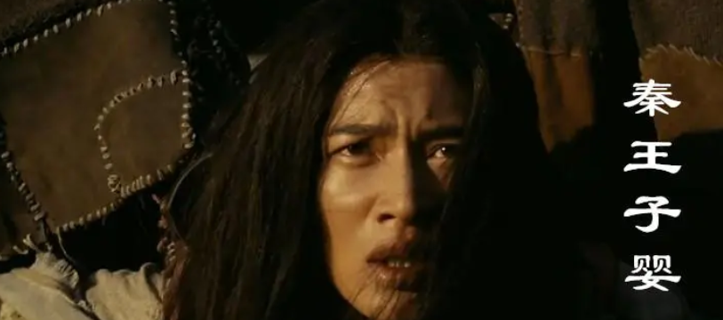 赵高被谁杀死的